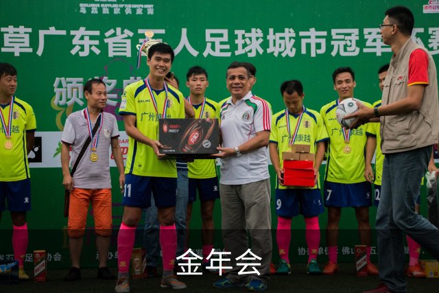 金年会公司介绍图